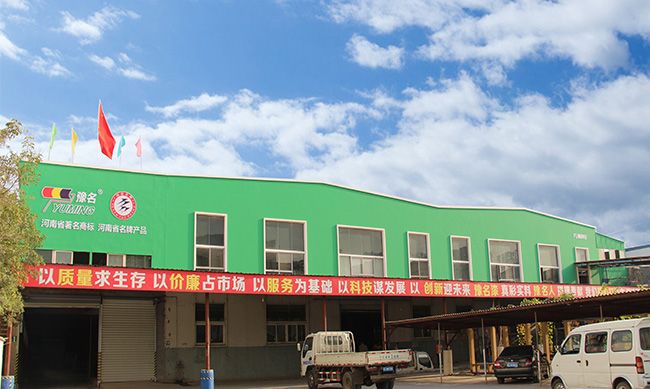洛陽(yáng)豫名建筑涂料有限公司怎么樣？